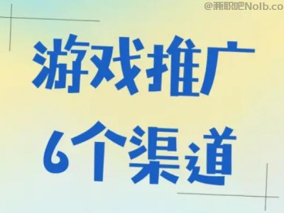 庄河游戏推广赚佣金的平台有哪些